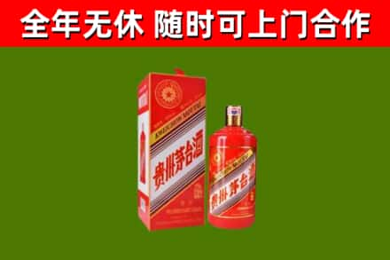 永和回收生肖茅台酒