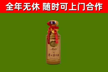 永和回收30年茅台酒