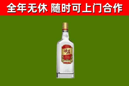 永和回收尖庄酒