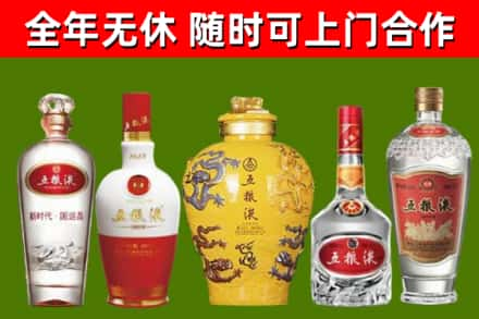 永和回收五粮液酒